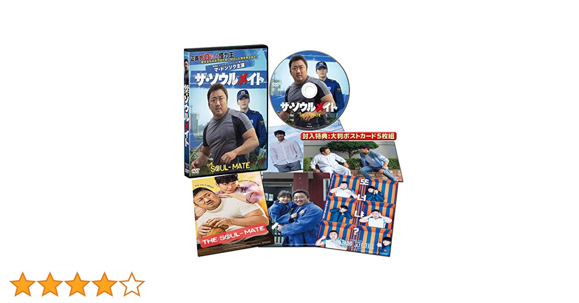 ザ・ソウルメイト [DVD] Amazon.co.jp: ザ・ソウルメイト [DVD] : マ・ドンソク, キム